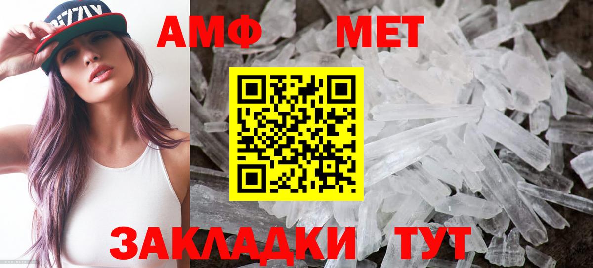 АМФЕТАМИН Розовый Азнакаево