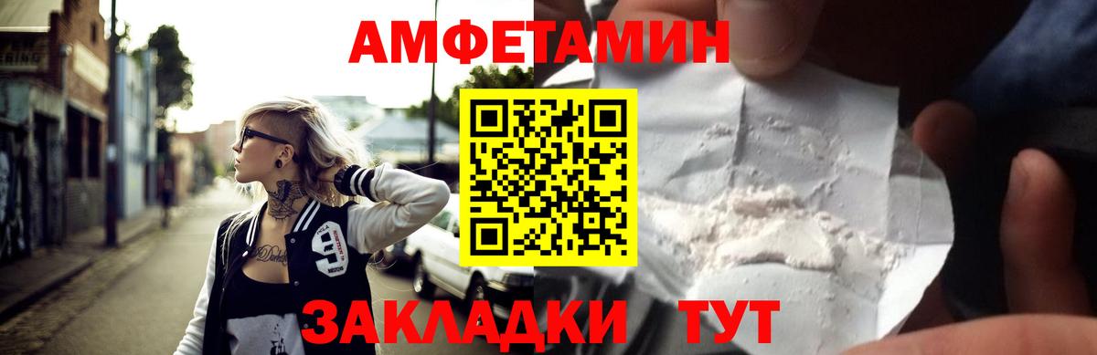 Амфетамин 98%  АМФЕТАМИН  Азнакаево  Вход с VPN 