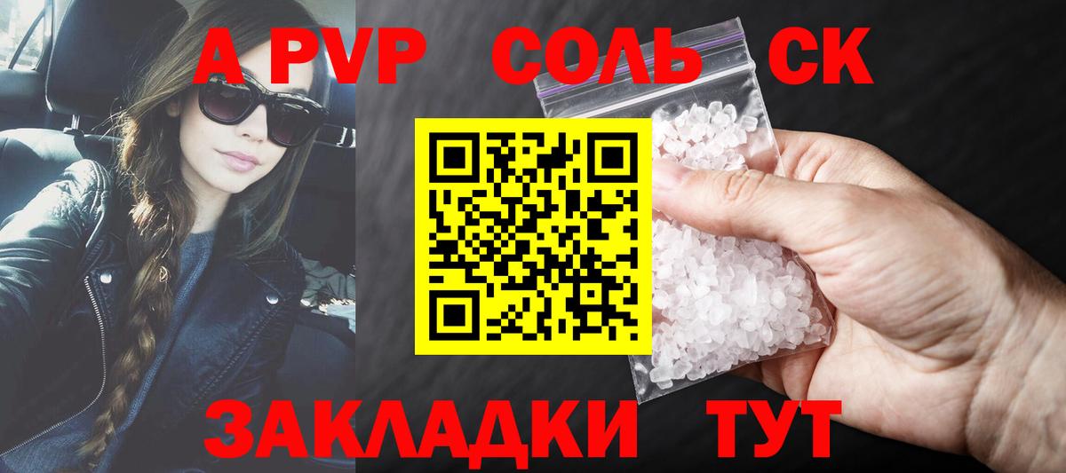 Азнакаево  A-PVP крисы CK  Вход с VPN  Alpha PVP VHQ 