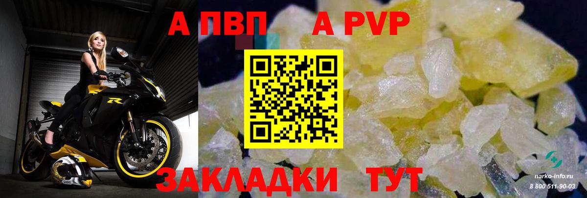 Alpha PVP мука Азнакаево