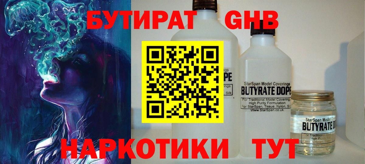 Бутират оксана  Вход с VPN  Азнакаево 