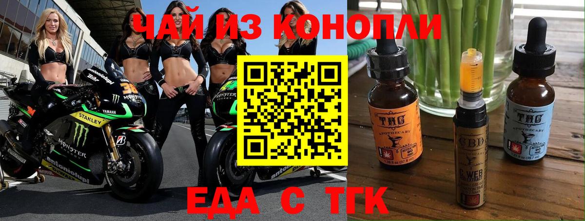 Азнакаево  Еда ТГК конопля  Вход с VPN 