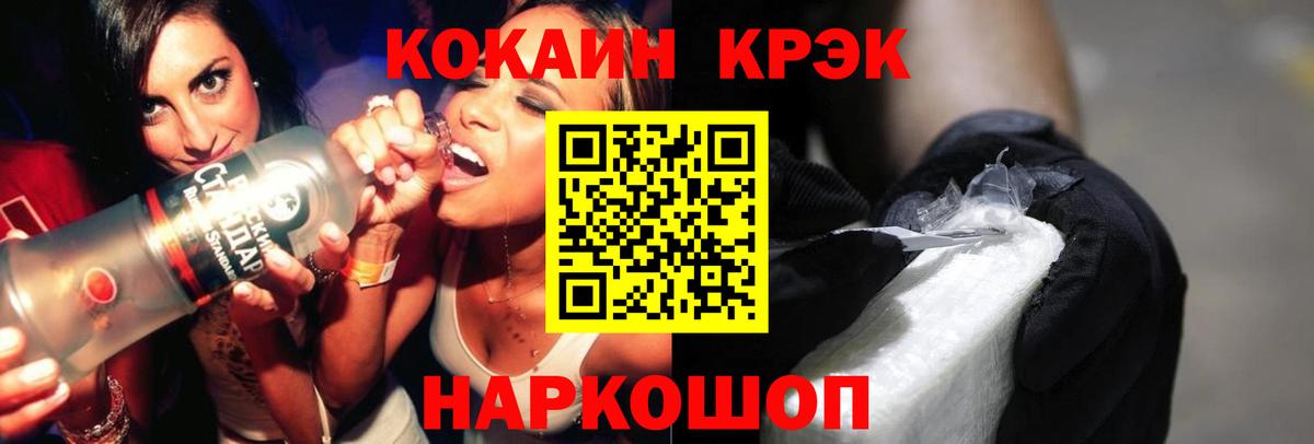 Азнакаево  Кокаин Перу  Кокаин 99%  наркотики  Вход с VPN 