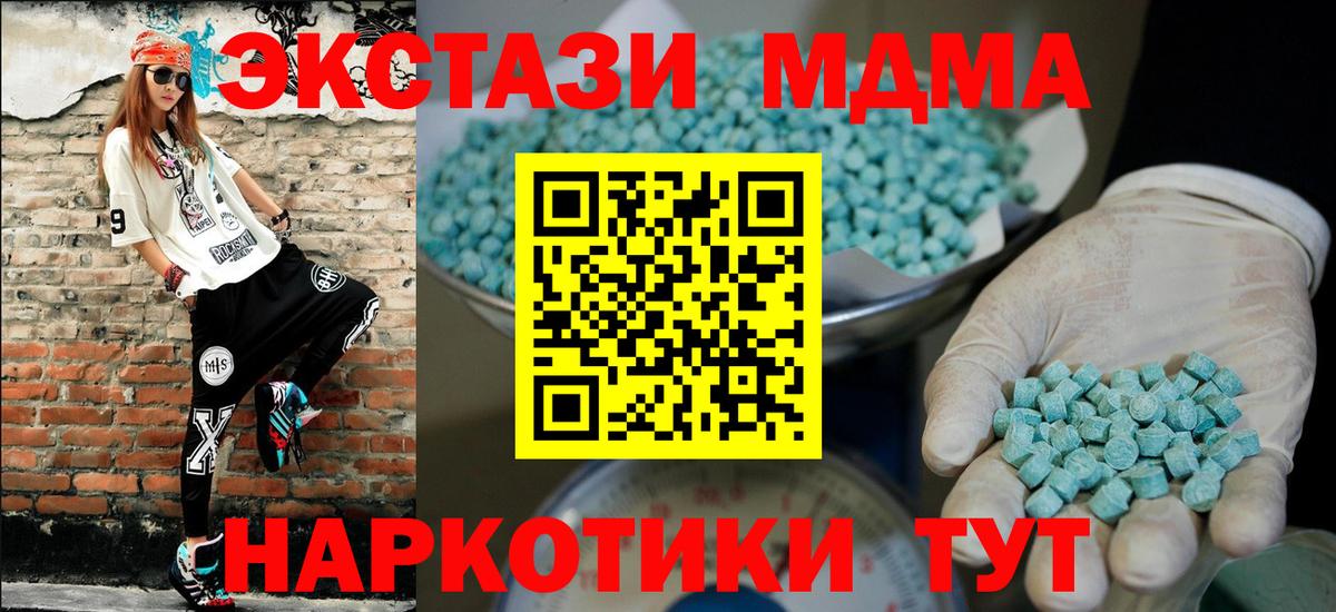 mega ССЫЛКА  ЭКСТАЗИ  Вход с VPN  ЭКСТАЗИ 280мг  Азнакаево 