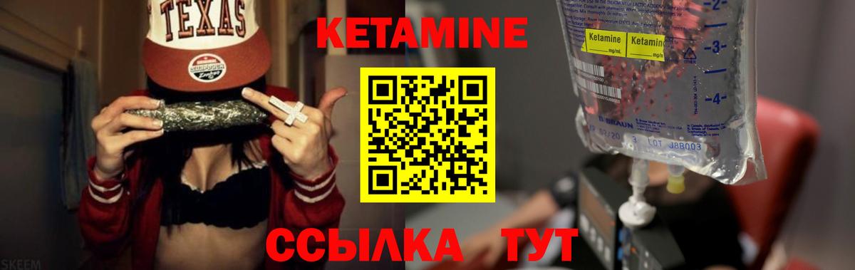 Азнакаево  Кетамин ketamine  Вход с VPN 