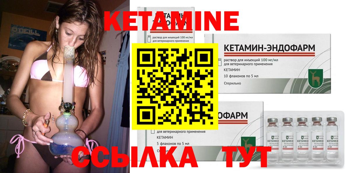 КЕТАМИН VHQ Азнакаево