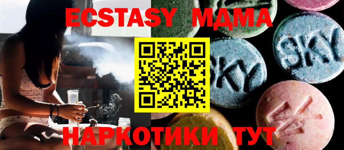 MDMA crystal  MDMA молли  Азнакаево  Вход с VPN 