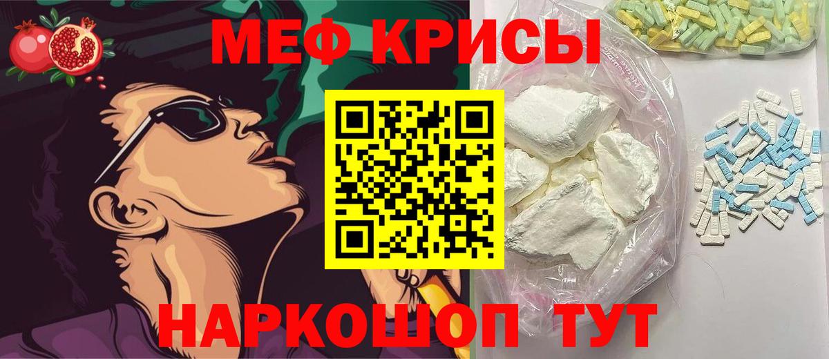 МЯУ-МЯУ  купить закладку  Вход с VPN  Азнакаево  МЯУ-МЯУ mephedrone  МЕФ мука 