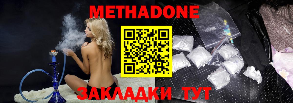 Азнакаево  МЕТАДОН VHQ  Вход с VPN 