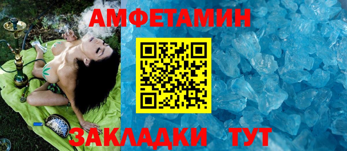 Первитин  Первитин пудра  Вход с VPN  Азнакаево 