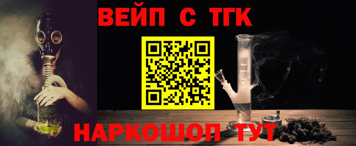 ТГК концентрат Азнакаево